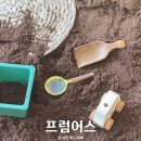 용인 실내 아이와 가볼만한곳 흙놀이 키즈클래스 프럼어스 위드맘 수업후기
