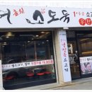 장어훔친소도둑 이미지