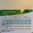골프존파크 고덕윈점 이미지