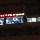 모두 당구클럽 네이버블로그