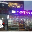인영수산