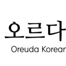 오르다한의원 이미지