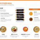 선비꼬마김밥대구 이미지