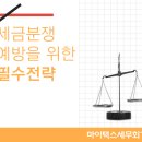마이택스세무회계 네이버블로그