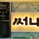 써니노래연습장 이미지
