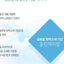 (주)웅진기업 이미지