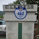 지수초등학교 | 부자의 기운을 받아가세요! 진주 지수면 옛 지수 초등학교 역사 여행