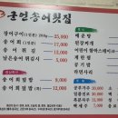 [강원도/정선] 파크로쉬 맛집 ‘군언송어횟집’ 포장 내돈내산 후기 (feat.정선아리랑상품권)