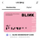 머글의 블랙핑크 티켓팅 성공 후기와 예매 취소