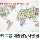 [코스틸 채용] KOSTEEL그룹 대졸신입사원 공개채용 (~12/01) 이미지