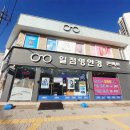 일점영안경원 이미지