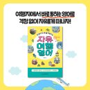 여행이 즐거워지는 영어 이미지