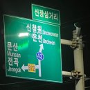 지에스(GS25) 광명휴게소 이미지