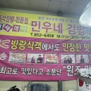 민우네김밥