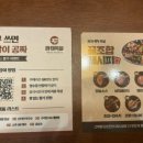 완미족발오산대역점