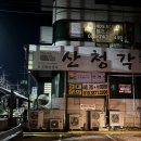 씨유진주신안행복점 | 진주 신안동 맛집 한상가득 오곡밥 정식 산청각