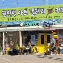 권인영아트갤러리