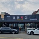 장안보건진료소 이미지