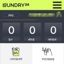 런드리24왕십리센트라스점