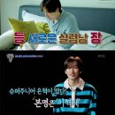 슈퍼주니어 은혁 아버지가 딸을 부르는 방법 이미지