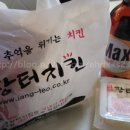 옛날장터치킨 이미지