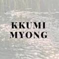 꾸미myong