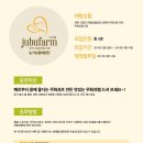 연봉농장 이미지