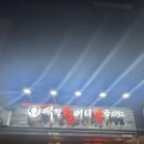 역전할머니맥주 상일점