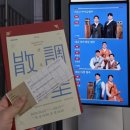 단아한 현의울림, 가야금 | [4월] 명성의 확장! <산조대전>의 대미를 장식한 "新산조병주"