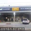 르노삼성자동차서비스코너 경산삼북점 이미지