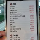 진심삼겹 이미지