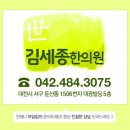 김세종한의원 이미지