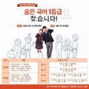 베스트교육인천연수직영캠퍼스학원