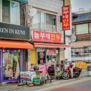 놀부네만두