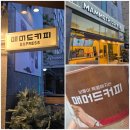 매머드익스프레스대전DCC점
