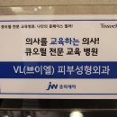 VL의원브이엘의원 이미지