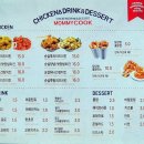 마미쿡 치즈버거 후기 (메뉴, 가격)