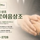 미추홀상조 - 2974 | 미추홀상조