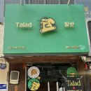 디에스금속 | [압구정] 딸랏 :: 카오카무 족발덮밥 팟타이 태국현지음식 성시경 먹을텐데 코코넛스무디 후기