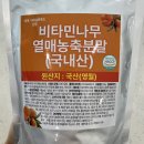 하나래농장 | 비타민나무 열매농축분말 국내산분말 붓기빼기 영월이룸농장