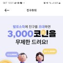 매일 걷기 하시는 분 발로소득이라고 해보세요. 이미지