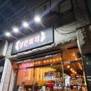 낭만치맥파주