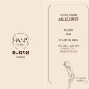 시흥 정왕동 대림1단지 32평 인테리어 리모델링 후기