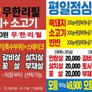 생고기제작소불당점