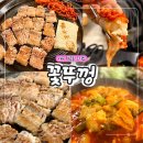 대구황금동우체국(1층) | 대구 황금동맛집 추천 참숯 초벌 꽃삼겹살이 맛있는 꽃뚜껑 황금직영점