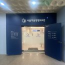 서울이음정형외과의원 이미지