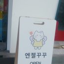 꾸꾸엔젤 이미지