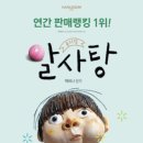 어린이 뮤지컬 알사탕 이미지