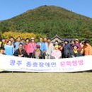 광주장애인총연합회 이미지