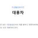 아름다운 차 박물관 이미지